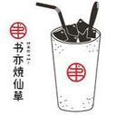 ShuYi Tealicious CT | $4.99 Milk Tea (Chinatown)