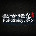 Papa Spicy | VIP 25% OFF (YG)