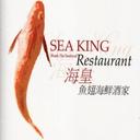 SeaKing Seafood Restaurant