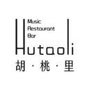 Hutaoli (New Jersey 专送)