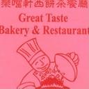 pick up -$10 | Great Taste Bakery & Restaurant (Chinatown)