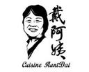 戴阿姨 Cuisine AuntDai (DT)