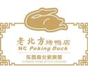 🔥40%OFF | NC Peking Duck (City of Industry)