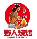 Savage Grill & Bar | 30% OFF