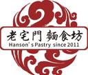 Hanson's Pastry (Milpitas)