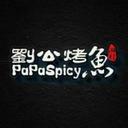 Papa Spicy | 20% OFF (MISS)