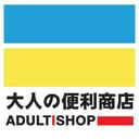 ADULTISHOP | 15% OFF (SC)