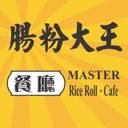 Master Rice Roll (Richmond)