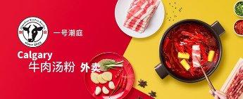 BeeFun Hot Pot (Macleod Trail)