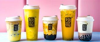 $5内免单 | 铭茶 M Tea  LIC