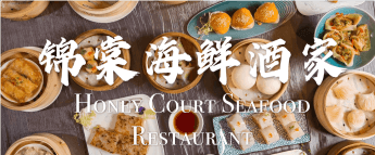 Honey Court Seafood Restaurant