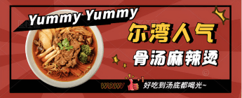 🔥立减8刀  | Yummy Yummy 麻辣烫 (Irvine)