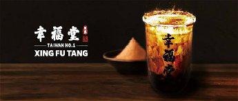 $5 OFF | Xing Fu Tang (Flushing)