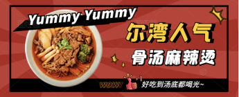 💎30% OFF coupon | Yummy Yummy Hotpot (Irvine)