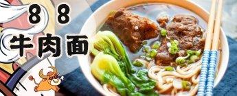 🔥$6 OFF | 88 Beef Noodle