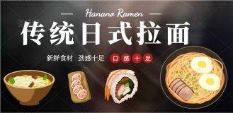 Hanano Ramen (Huntington Beach)