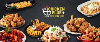 chicken plus | 20% OFF