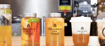 Ben Gong's Tea (Richmond)